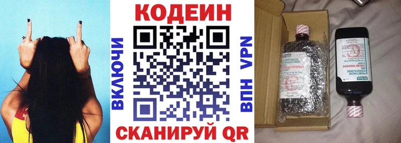 цена   Алзамай  Кодеиновый сироп Lean напиток Lean (лин) 