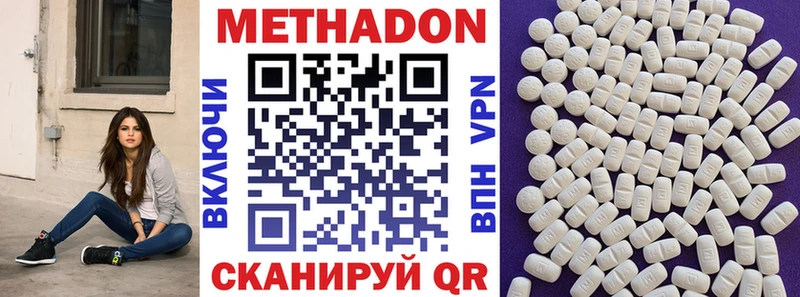Метадон белоснежный цена наркотик Алзамай